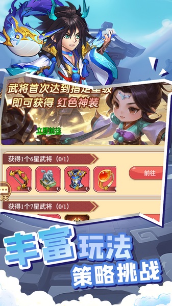 萌将春秋OL图片4