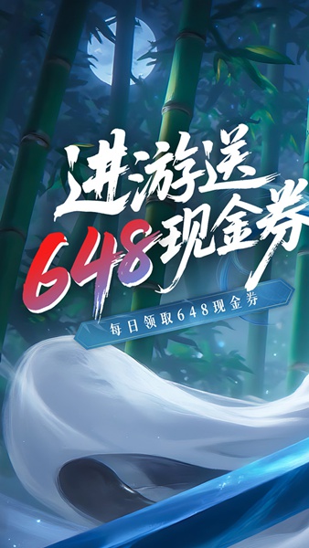 蜀山天下(0.1折内置免费版)图片3