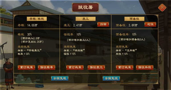 大周列国志游戏攻略图片11