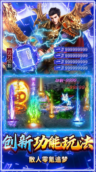 热血西游（沉默专属高爆版）图片1