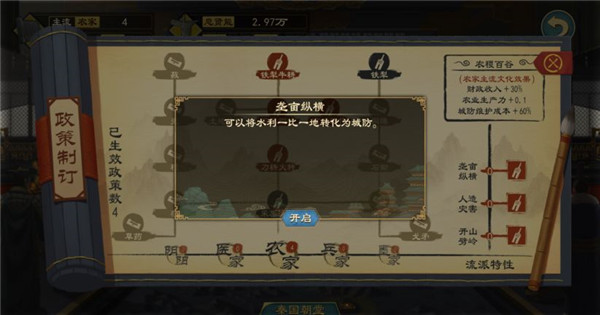 大周列国志游戏攻略图片1