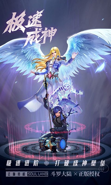 斗罗大陆：武魂觉醒众神版图片4