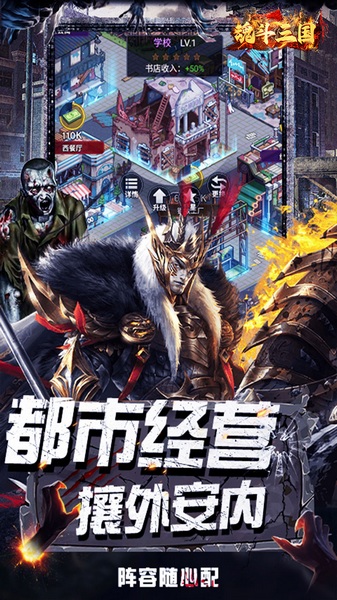 魂斗三国0.1折末日神将图片5