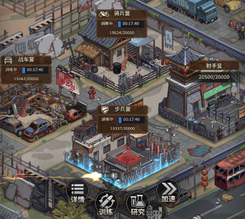 魂斗三国内政攻略图片3