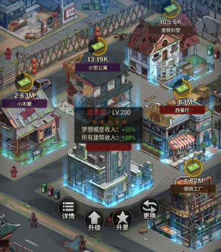 魂斗三国内政攻略图片2