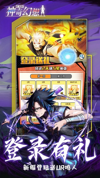 神奇幻想0.05折动漫乱斗图片3