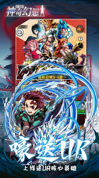 神奇幻想0.05折动漫乱斗图片4