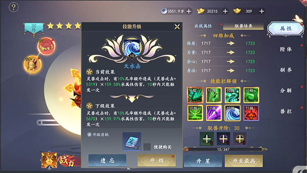 魔剑侠缘宠物系统攻略图片4