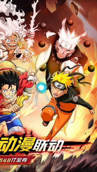 神奇幻想0.05折动漫乱斗图片2