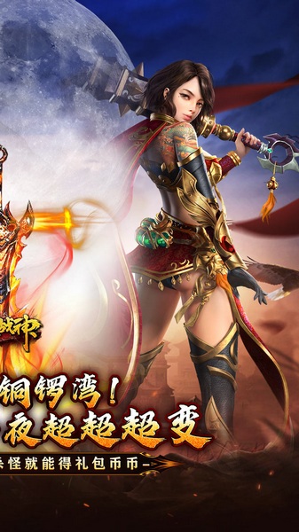 烈火战神（狂嗨超爽超超变）图片2