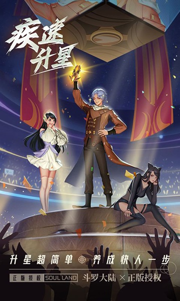 斗罗大陆：武魂觉醒众神版图片1