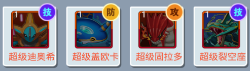 神奇幻想阵容推荐图片4