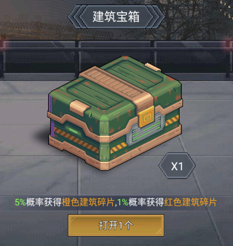 魂斗三国内政攻略图片1