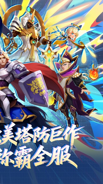 塔塔帝国（0.1折道具无限版）图片2