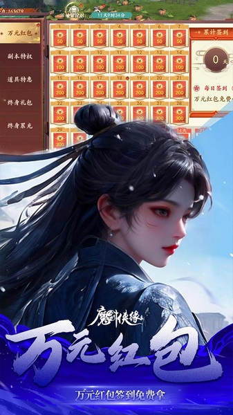 魔剑侠缘0.1折充值折上折图片3