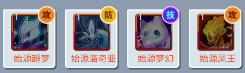 神奇幻想阵容推荐图片3