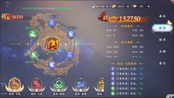 魔剑侠缘宠物系统攻略图片3