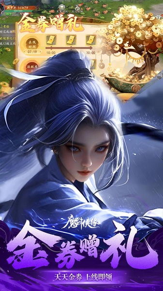 魔剑侠缘0.1折充值折上折图片5