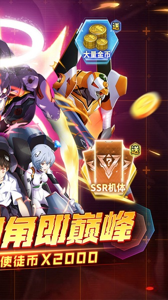 风暴陆战队0.1折超级机甲免费图片2