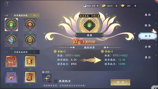 魔剑侠缘宠物系统攻略图片6