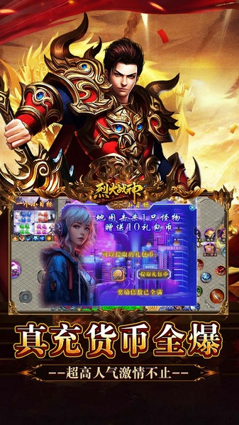 烈火战神（狂嗨超爽超超变）图片3