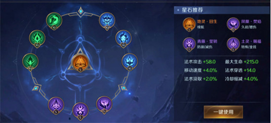 曙光英雄伏羲技能策略与出装星石搭配图片8