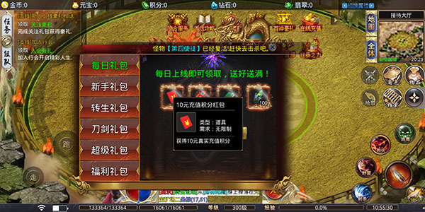 大屠龙新手奖励领取攻略图片5
