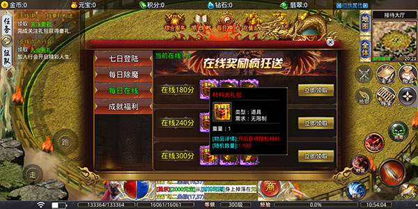 大屠龙新手奖励领取攻略图片3