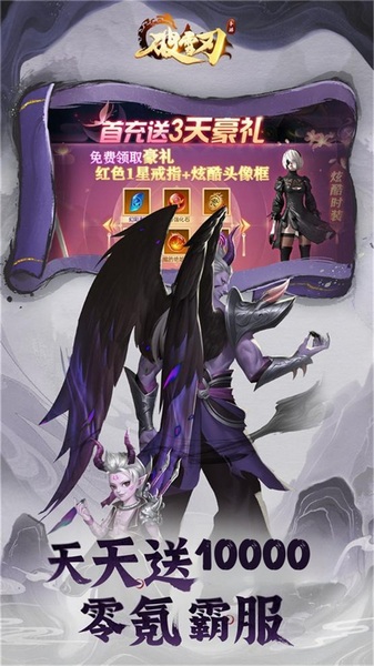 破雪刃（0.05折10000内置免费版）图片3