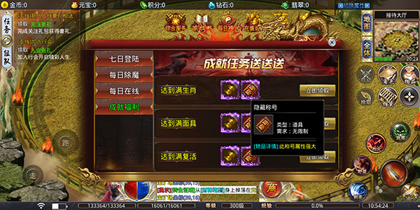 大屠龙新手奖励领取攻略图片4