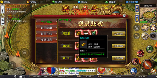 大屠龙新手奖励领取攻略图片1