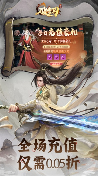 破雪刃（0.05折10000内置免费版）图片1