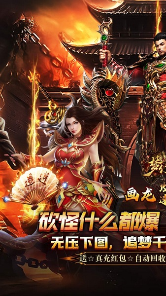 梦幻传奇（画龙福利攻速沉默）图片2