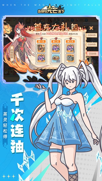 当神奇光芒落下（0.1折内置免费版）图片2