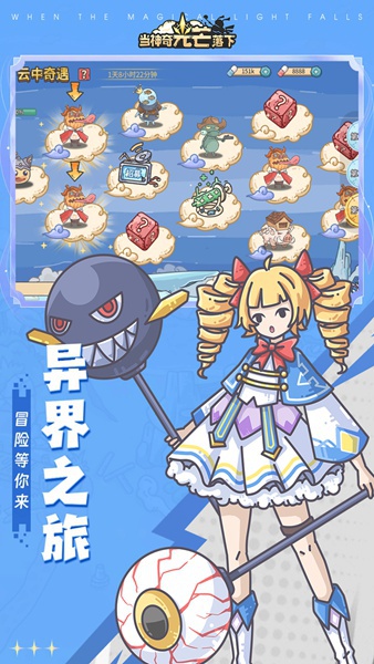 当神奇光芒落下（0.1折内置免费版）图片5