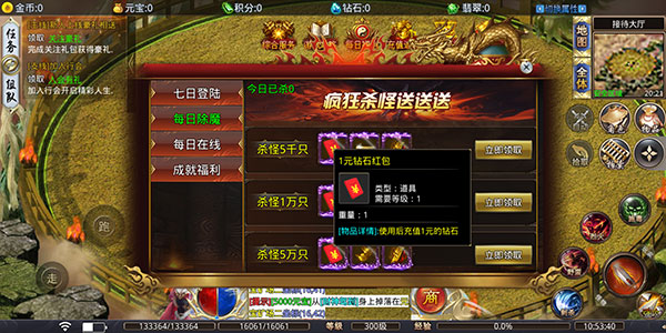 大屠龙新手奖励领取攻略图片2