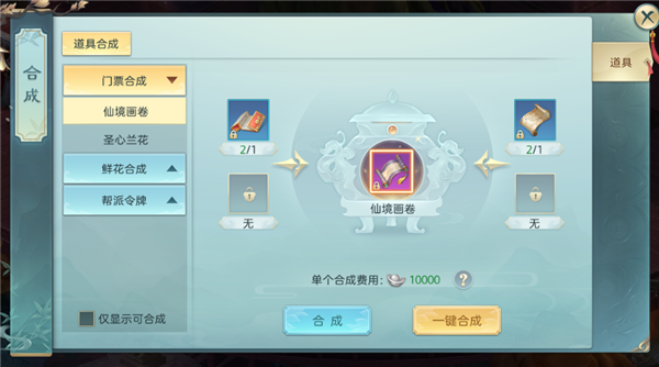 破雪刃试炼之巅攻略图片2