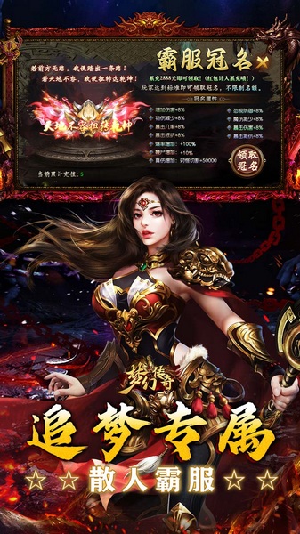 梦幻传奇（画龙福利攻速沉默）图片3