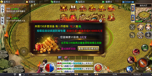 大屠龙新手奖励领取攻略图片7