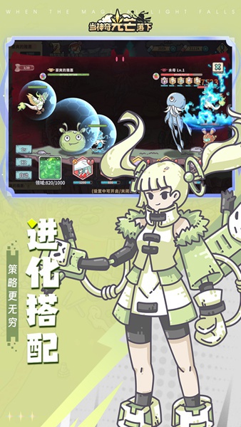 当神奇光芒落下（0.1折内置免费版）图片4