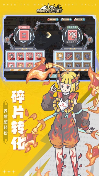 当神奇光芒落下（0.1折内置免费版）图片3