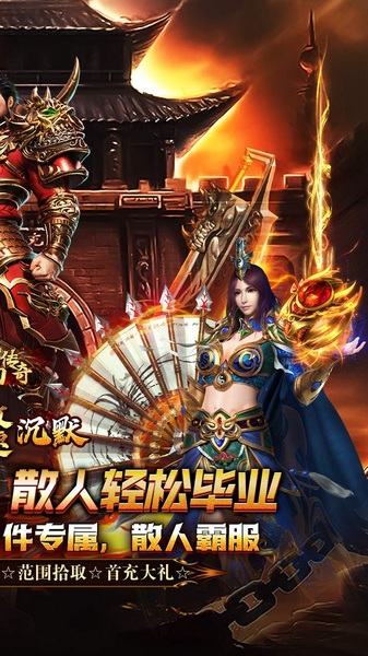 梦幻传奇（画龙福利攻速沉默）图片1