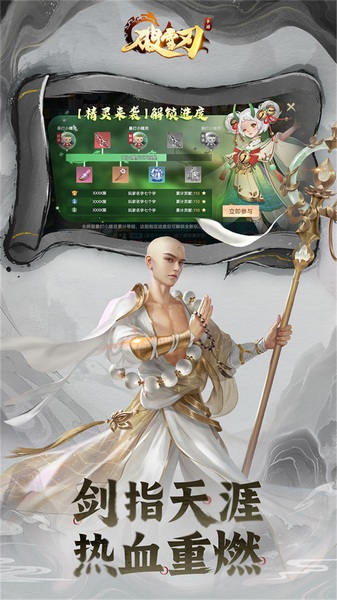 破雪刃（0.05折10000内置免费版）图片4