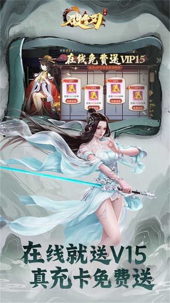 破雪刃（0.05折10000内置免费版）图片5