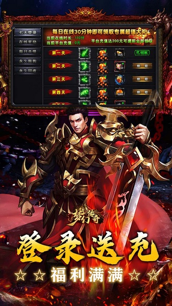 梦幻传奇（画龙福利攻速沉默）图片5