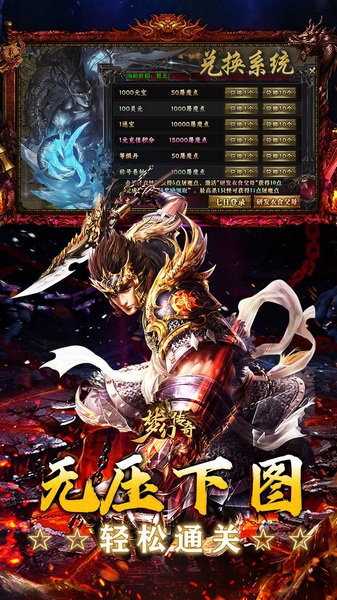 梦幻传奇（画龙福利攻速沉默）图片4