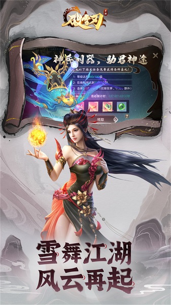 破雪刃（0.05折10000内置免费版）图片2