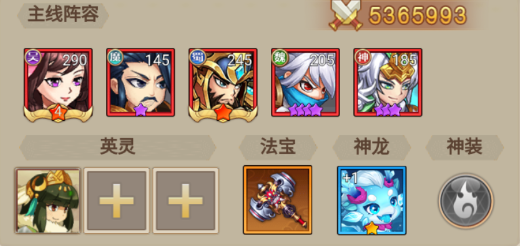 百战无双阵容推荐图片2