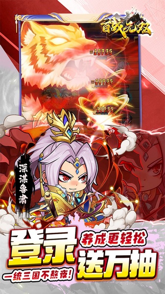 百战无双（0.05折天天送6480）图片4