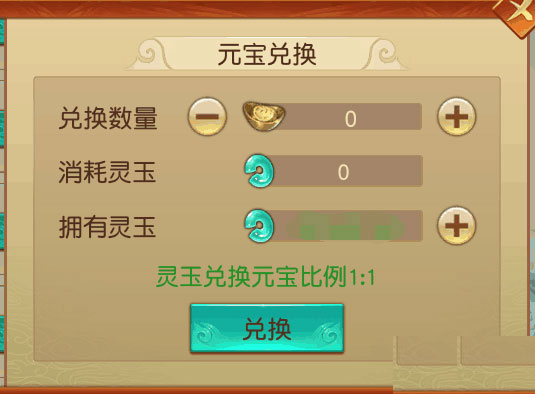 远征手游元宝交易攻略图片4